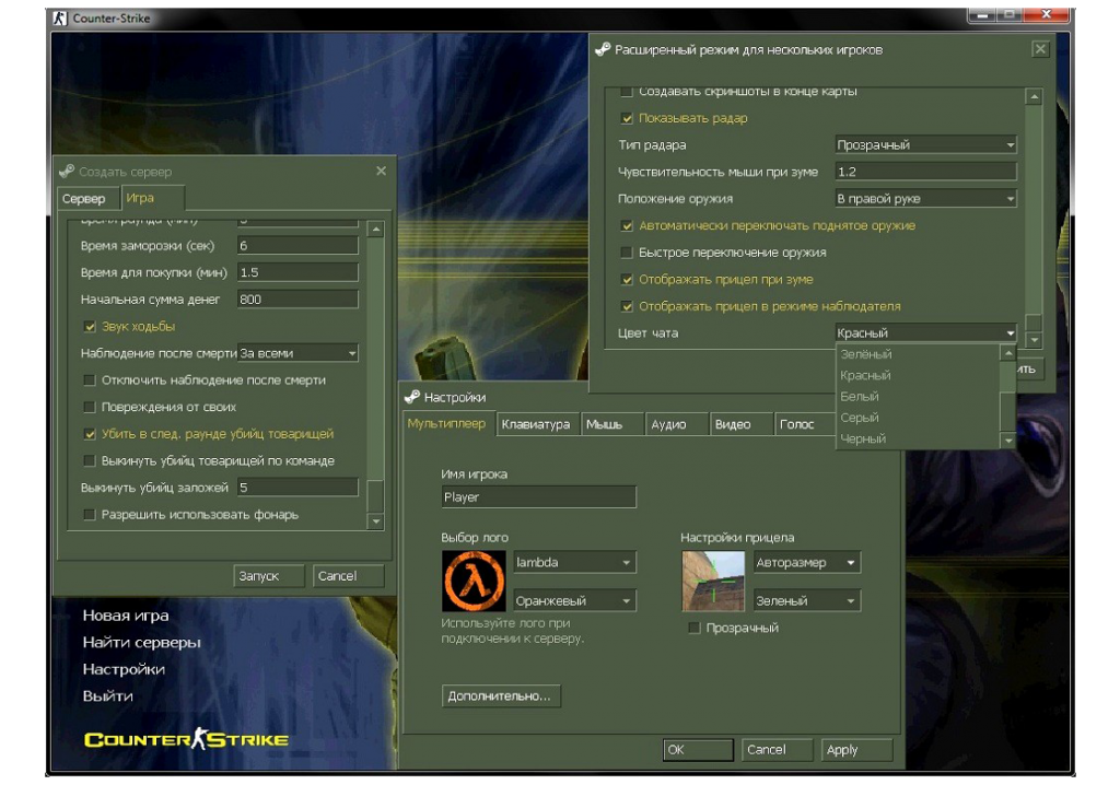 Настройка конфига CS конфиг CS